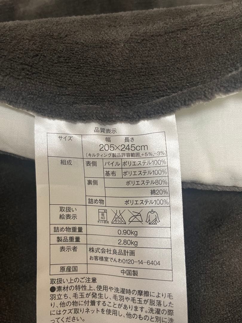 無印良品　こたつ　敷布団、掛け布団セット