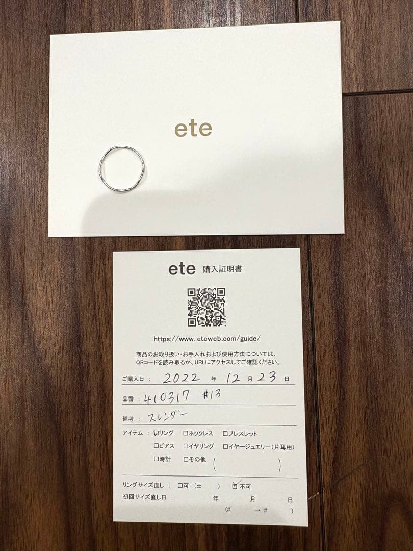 ete エテ　PT900 プラチナ　リング　「スレンダー」　13号　プラチナム