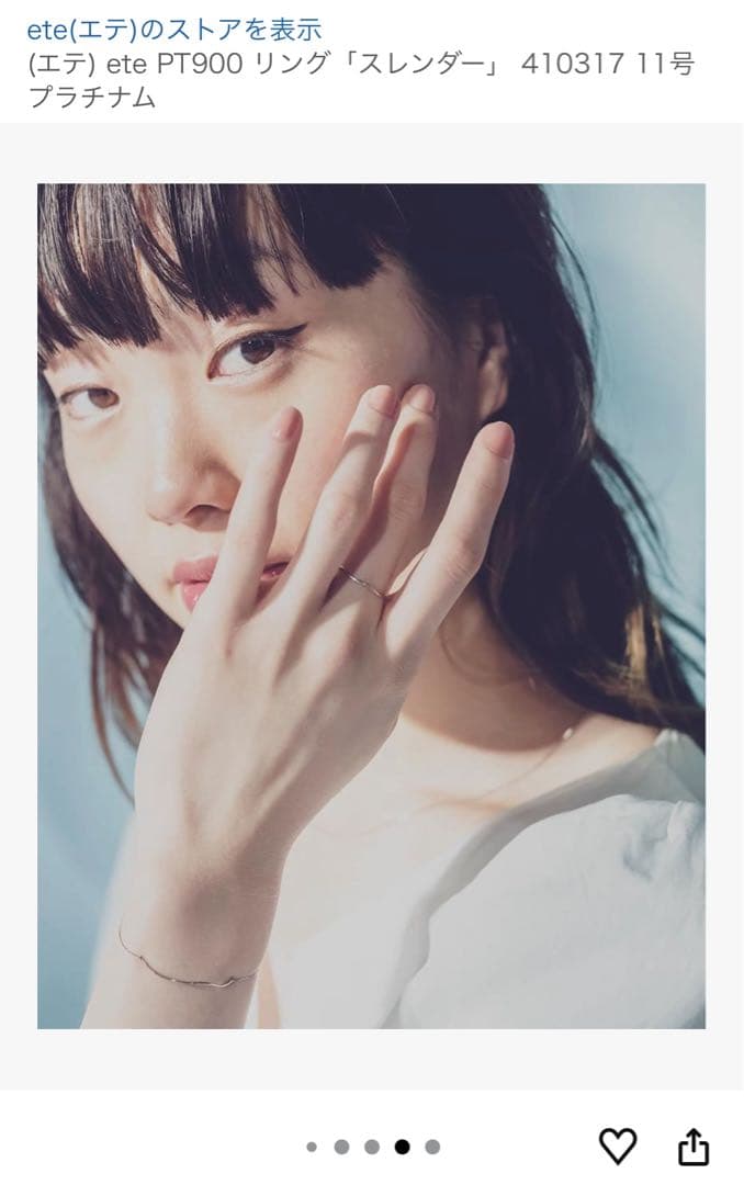 ete エテ　PT900 プラチナ　リング　「スレンダー」　13号　プラチナム