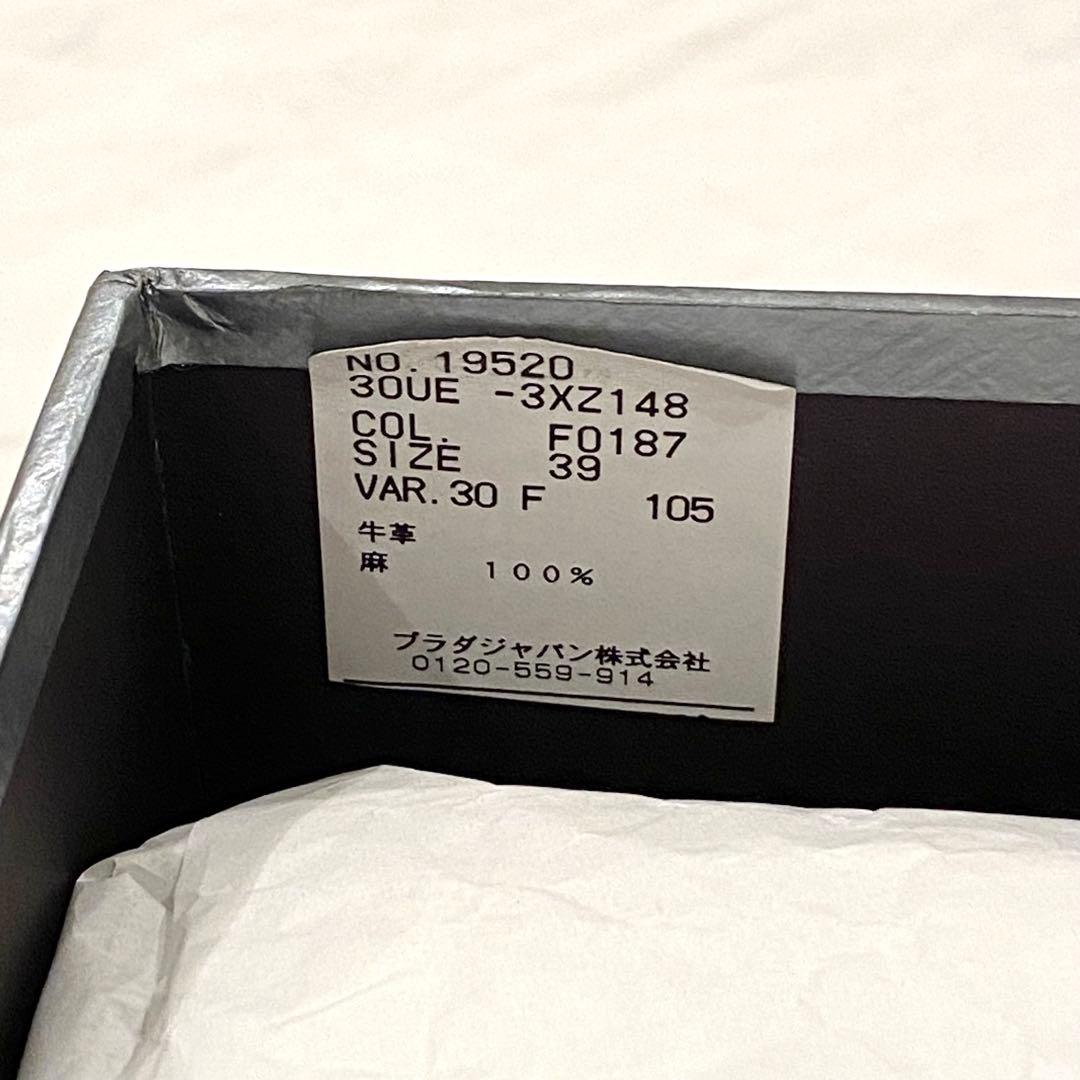 【超美品】PRADA プラダ ウェッジソール サンダル 39 パイソン柄