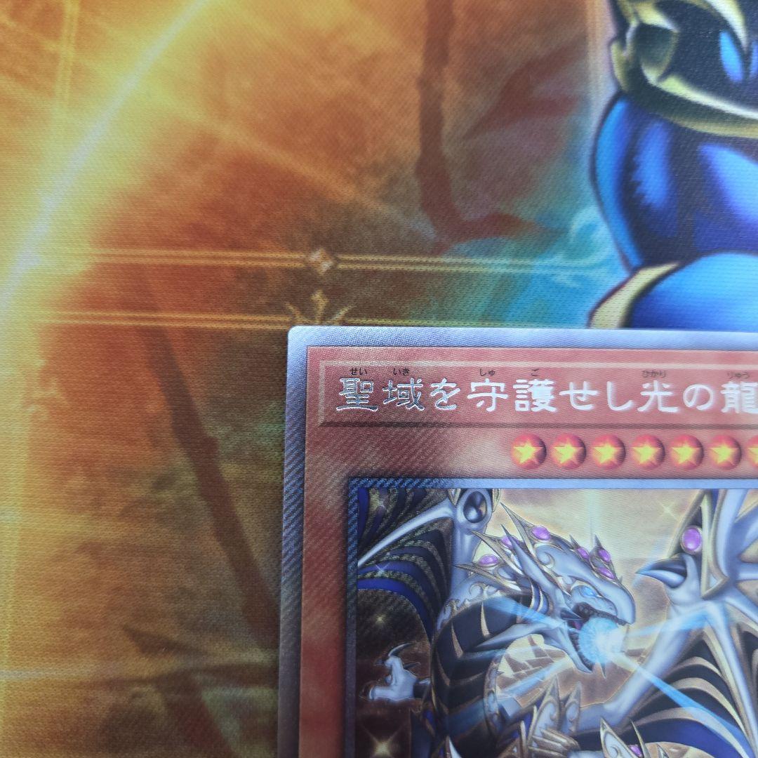 聖域を守護せし光の龍　エルテェイスーThe MASTER ofDUEL 各1　④