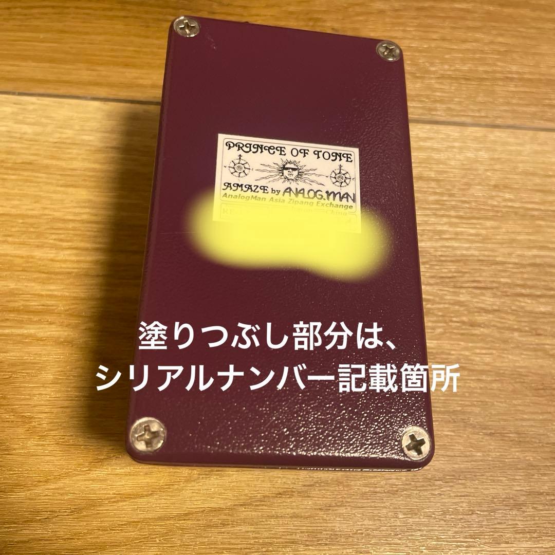 【箱あり】prince of tone