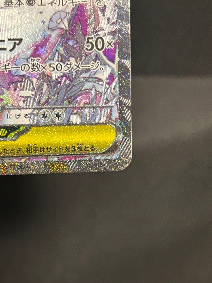 ポケモンカード メガサーナイトex SAR