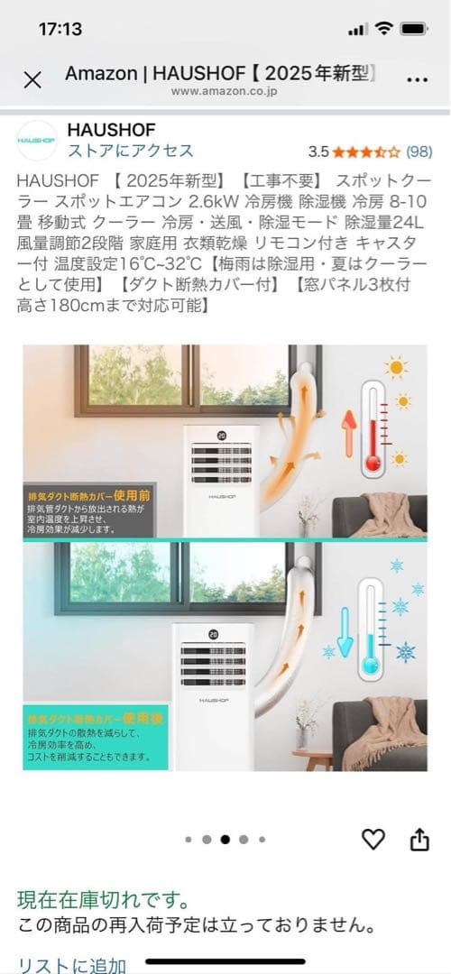 スポットクーラー スポットエアコン 冷房機 除湿機 8-10畳 移動式クーラー