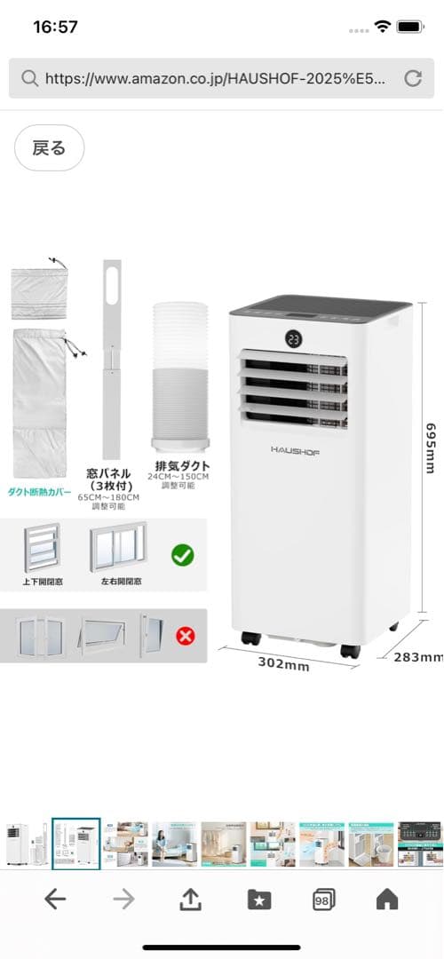 スポットクーラー スポットエアコン 冷房機 除湿機 8-10畳 移動式クーラー