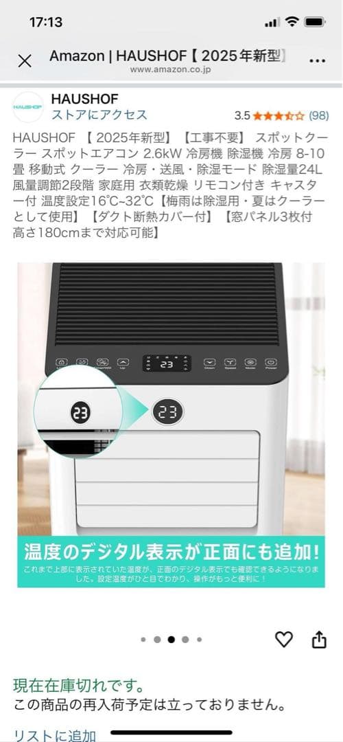 スポットクーラー スポットエアコン 冷房機 除湿機 8-10畳 移動式クーラー