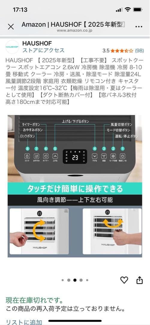 スポットクーラー スポットエアコン 冷房機 除湿機 8-10畳 移動式クーラー