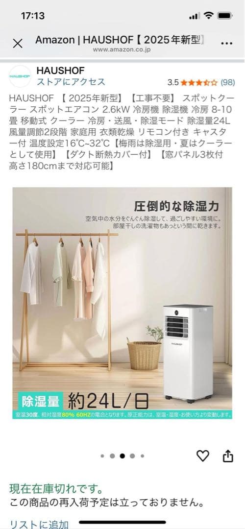 スポットクーラー スポットエアコン 冷房機 除湿機 8-10畳 移動式クーラー