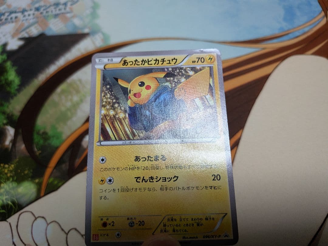 ポケカ　あったかピカチュウ　プロモ　ユニクロ　096/XY-P