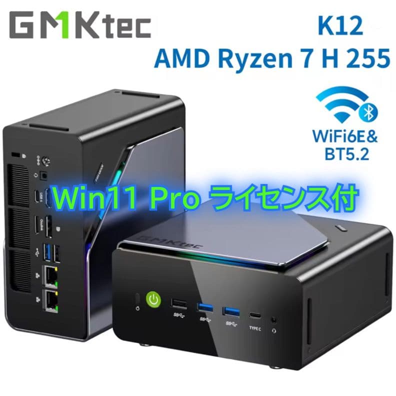 ミニPC GMKtec Nucbox K12 Ryzen 7 H 255 Win11