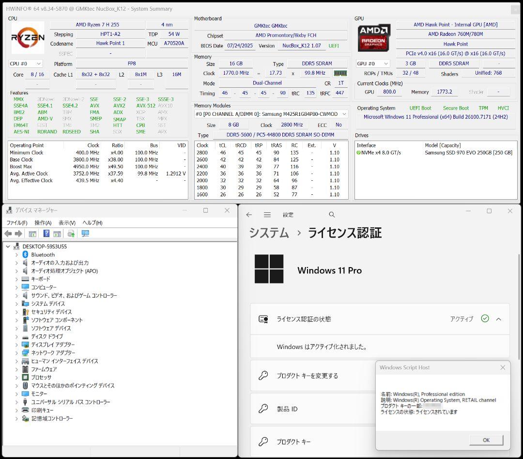 ミニPC GMKtec Nucbox K12 Ryzen 7 H 255 Win11