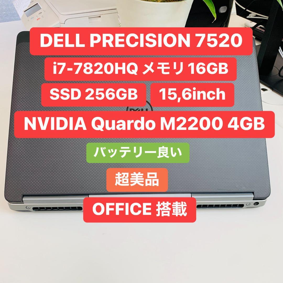 DELL Precision 7520 i7 16GB SSD 256GB超美品
