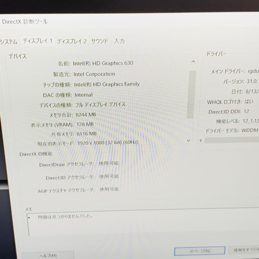 DELL Precision 7520 i7 16GB SSD 256GB超美品