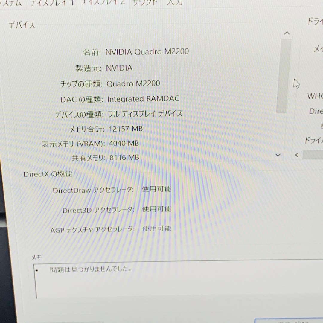 DELL Precision 7520 i7 16GB SSD 256GB超美品