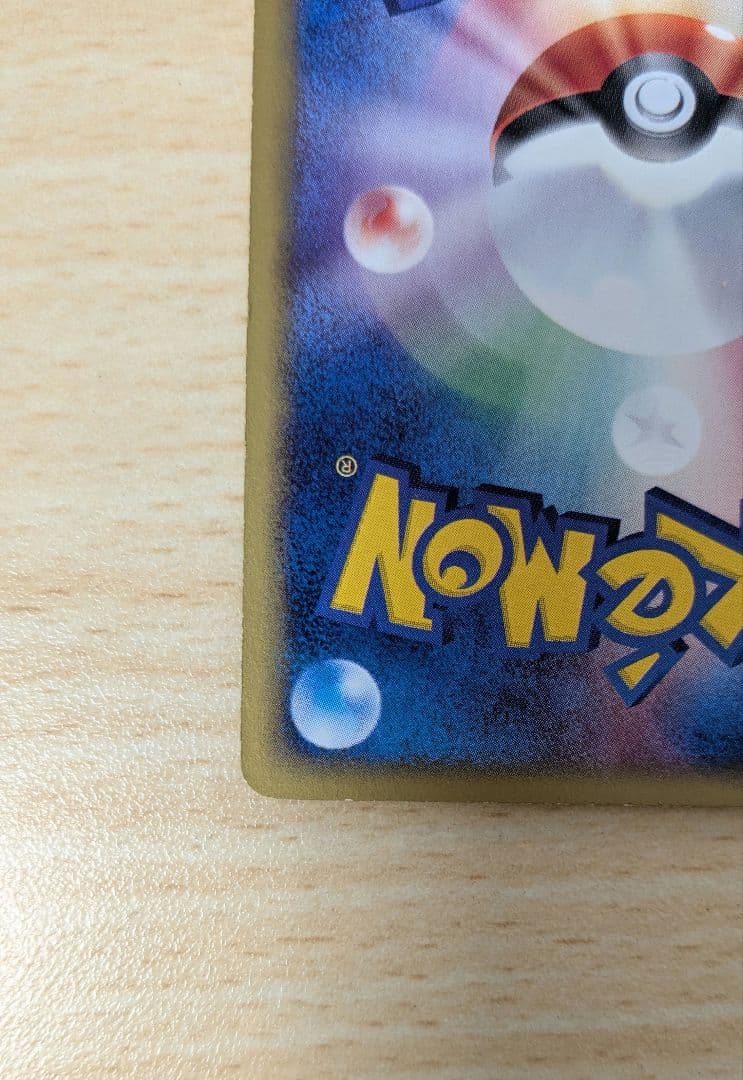 ポケモンカード コダック 拡張パック第2弾 地図にない町 1ED 020/092