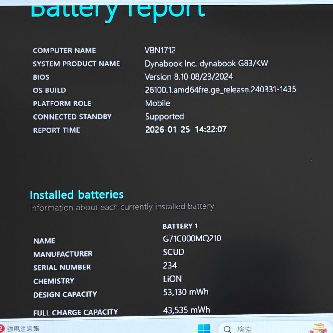 美品DYNABOOK G83 KW 12世代 i5超軽型ノートPC 16 512