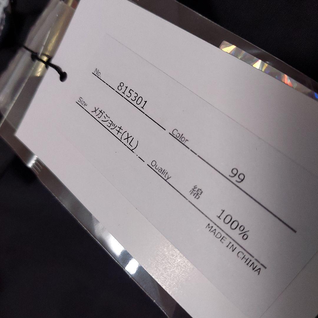 ヨイドレ　カラベラテキーラ　シャツ　メガジョッキサイズ　新品未使用タグ付