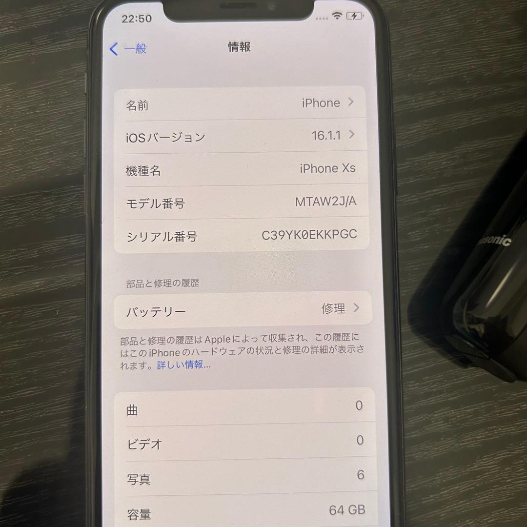 iPhone XS 64GB 本体のみ 初期化済み 動作確認済み