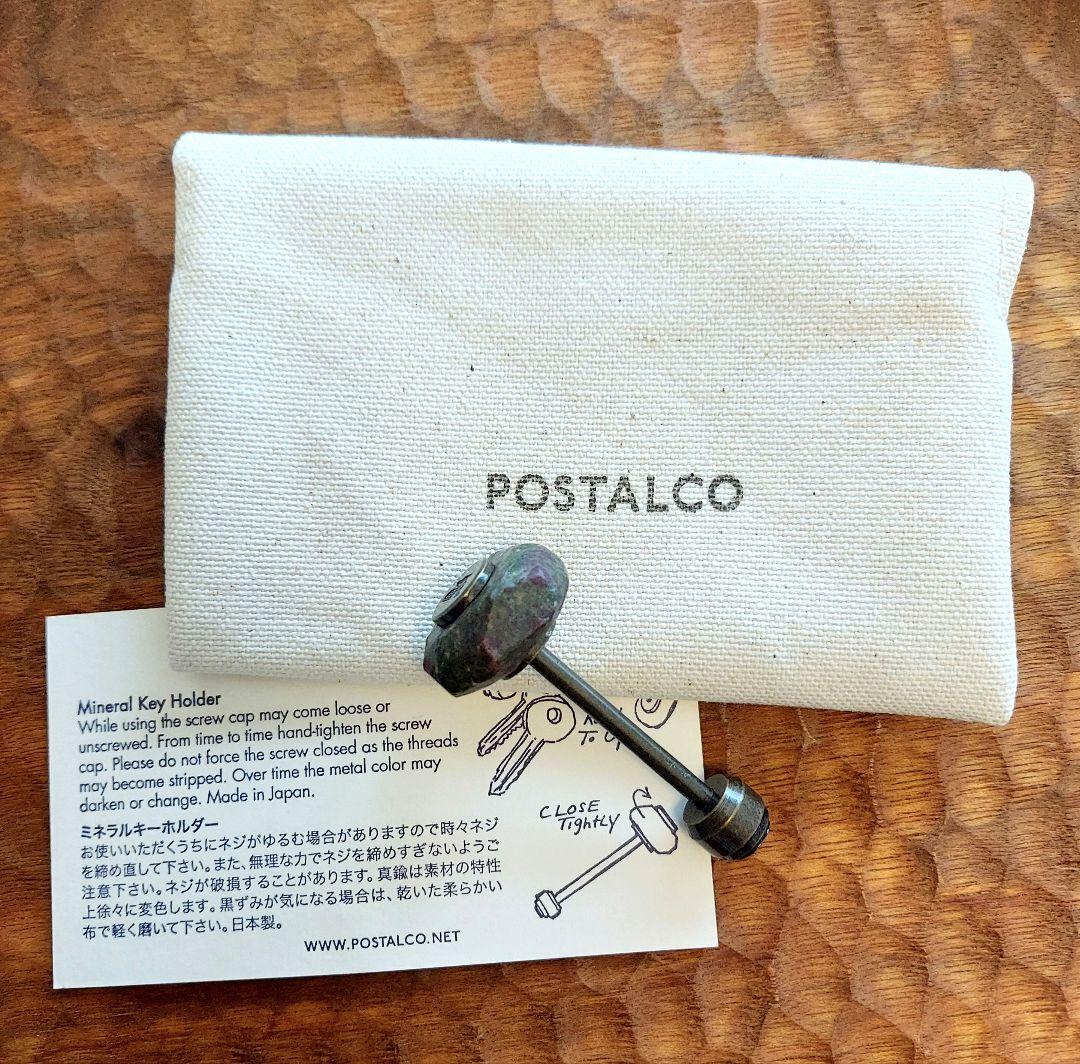 【POSTALCO】ポスタルコ　ミネラル　キーホルダー