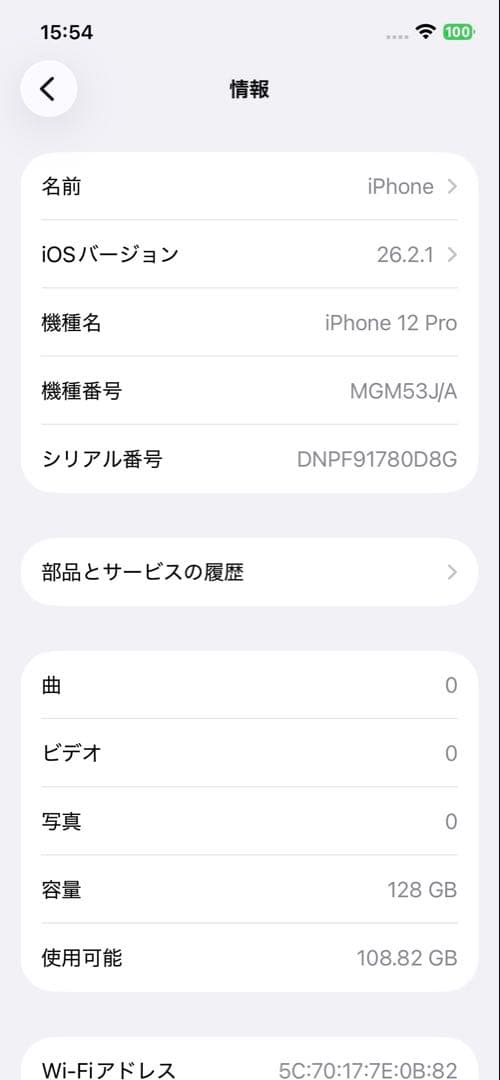 【極美品】iPhone 12 pro Graphite 128GB SIMフリー