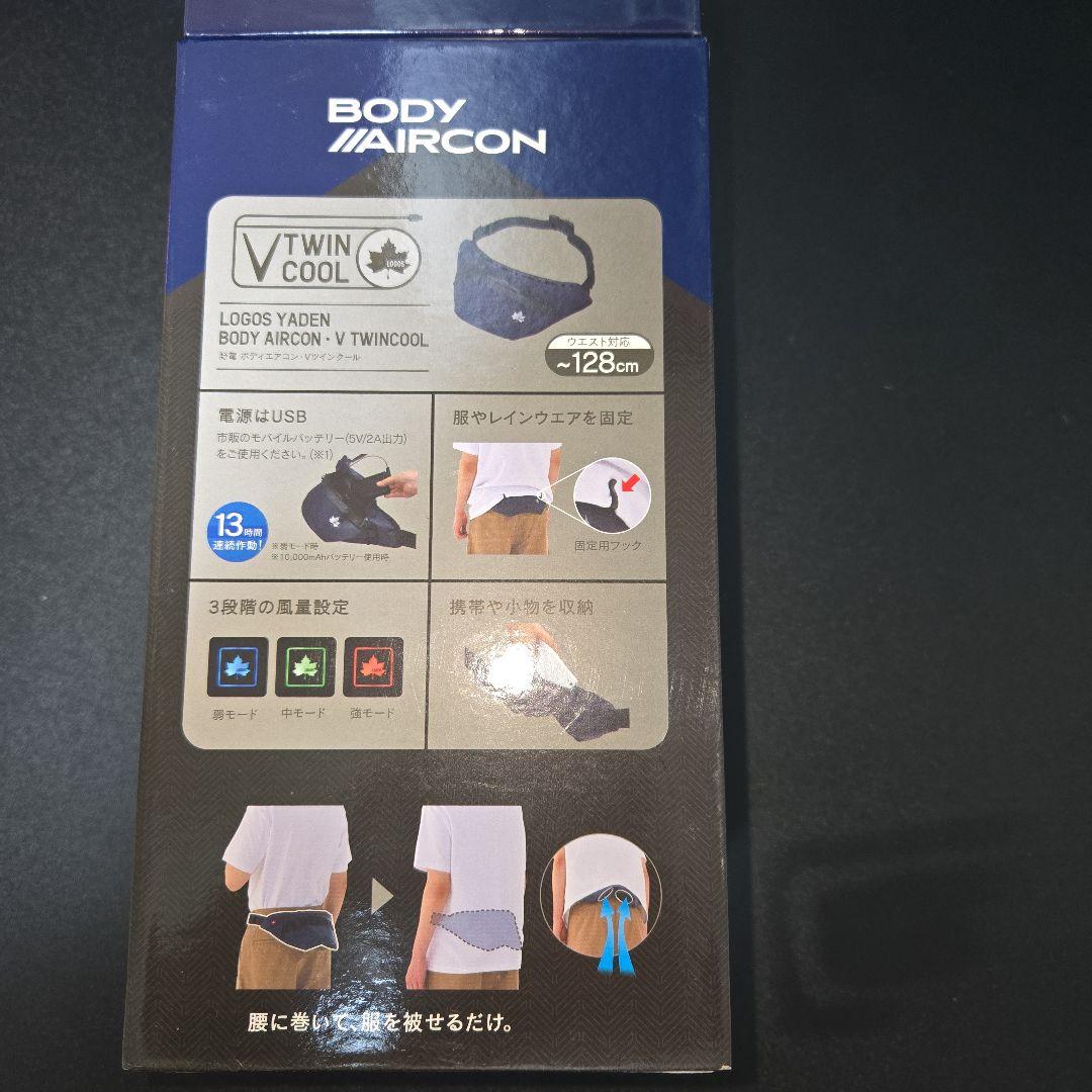 ロゴス LOGOS 野電 ボディエアコン Vツインクール 腰掛け扇風機