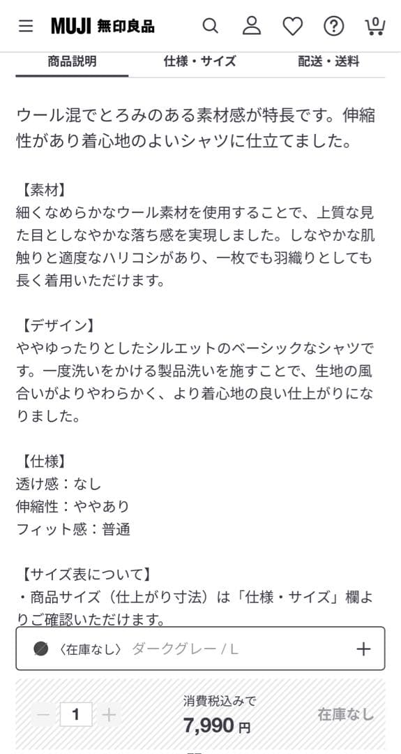 新品【M】黒 MUJI LABO ウール混 レギュラーカラーシャツ ムジラボ