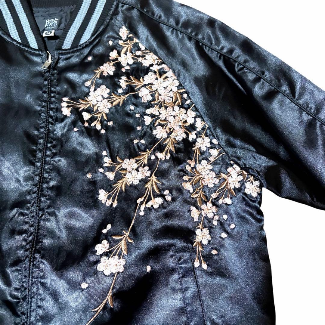 【美品】朧 枝垂れ桜 刺繍 スカジャン スーベニアジャケット 黒 Mサイズ