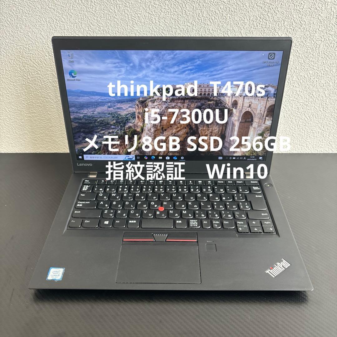 lenovo thinkpad T470s i5-7300Uメモリ8GB