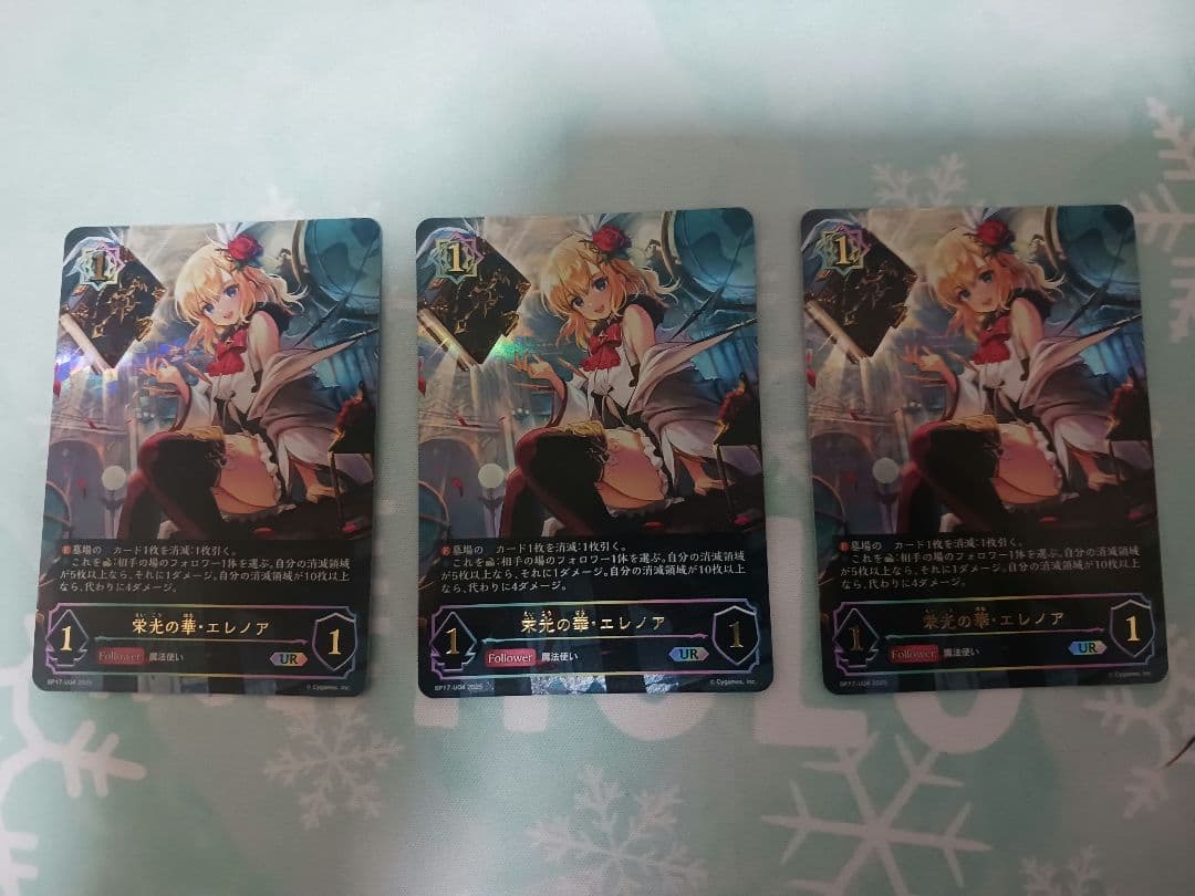 透京ウィッチ　ハイレアデッキ