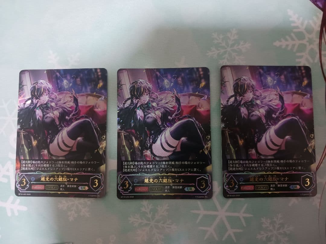 透京ウィッチ　ハイレアデッキ