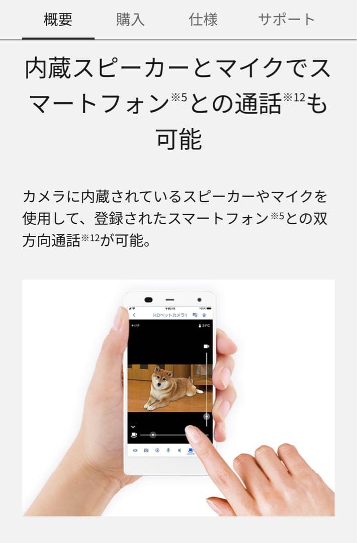 Panasonic HDペットカメラ KX-HDN215-K