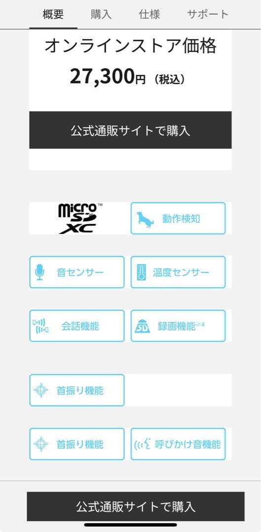 Panasonic HDペットカメラ KX-HDN215-K