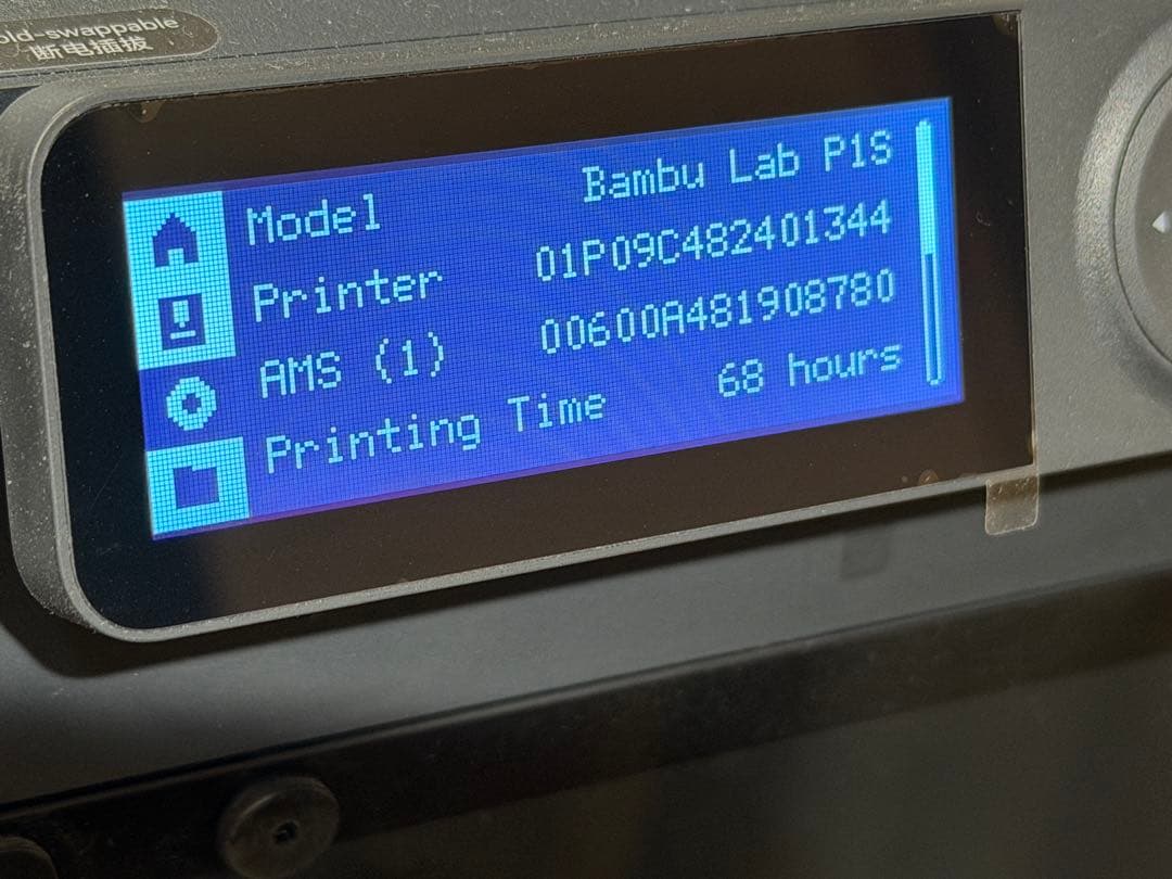 三千さん専用Bambu Lab P1S Combo AMS付き + 0.2ノズル