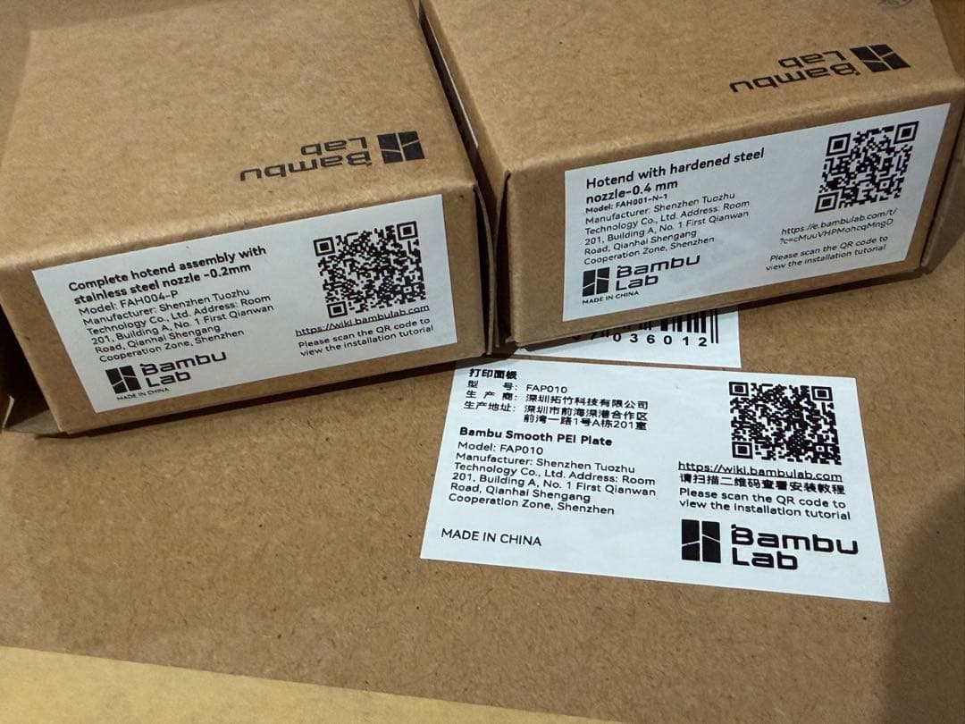 三千さん専用Bambu Lab P1S Combo AMS付き + 0.2ノズル