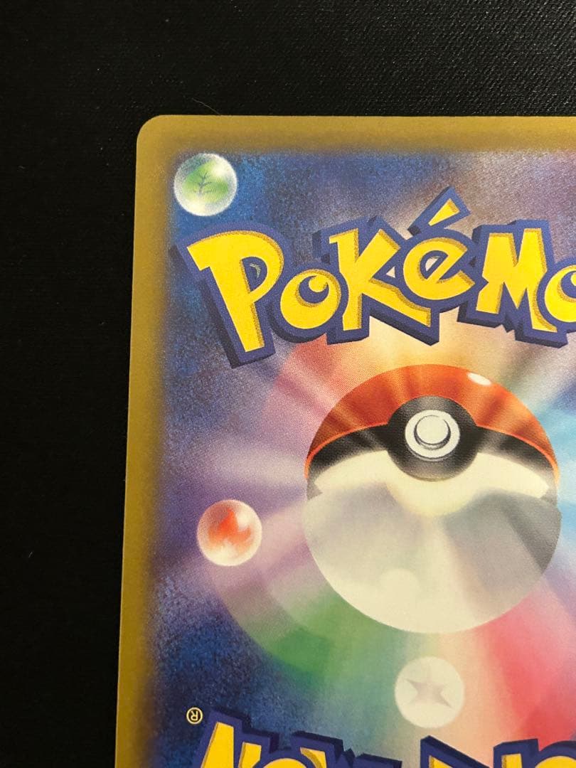 ピカチュウ ex SAR 234/193 MEGAドリームex