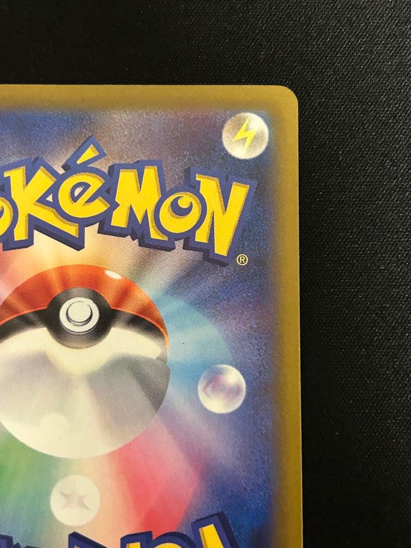 ピカチュウ ex SAR 234/193 MEGAドリームex