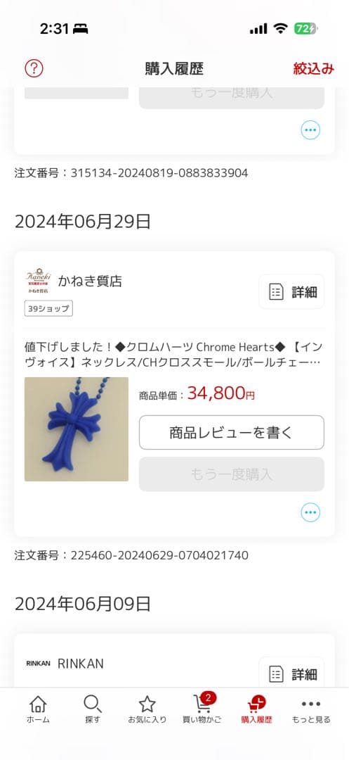 クロムハーツ クロス ネックレス ブルー　ラバーネックレス　美品　正規品