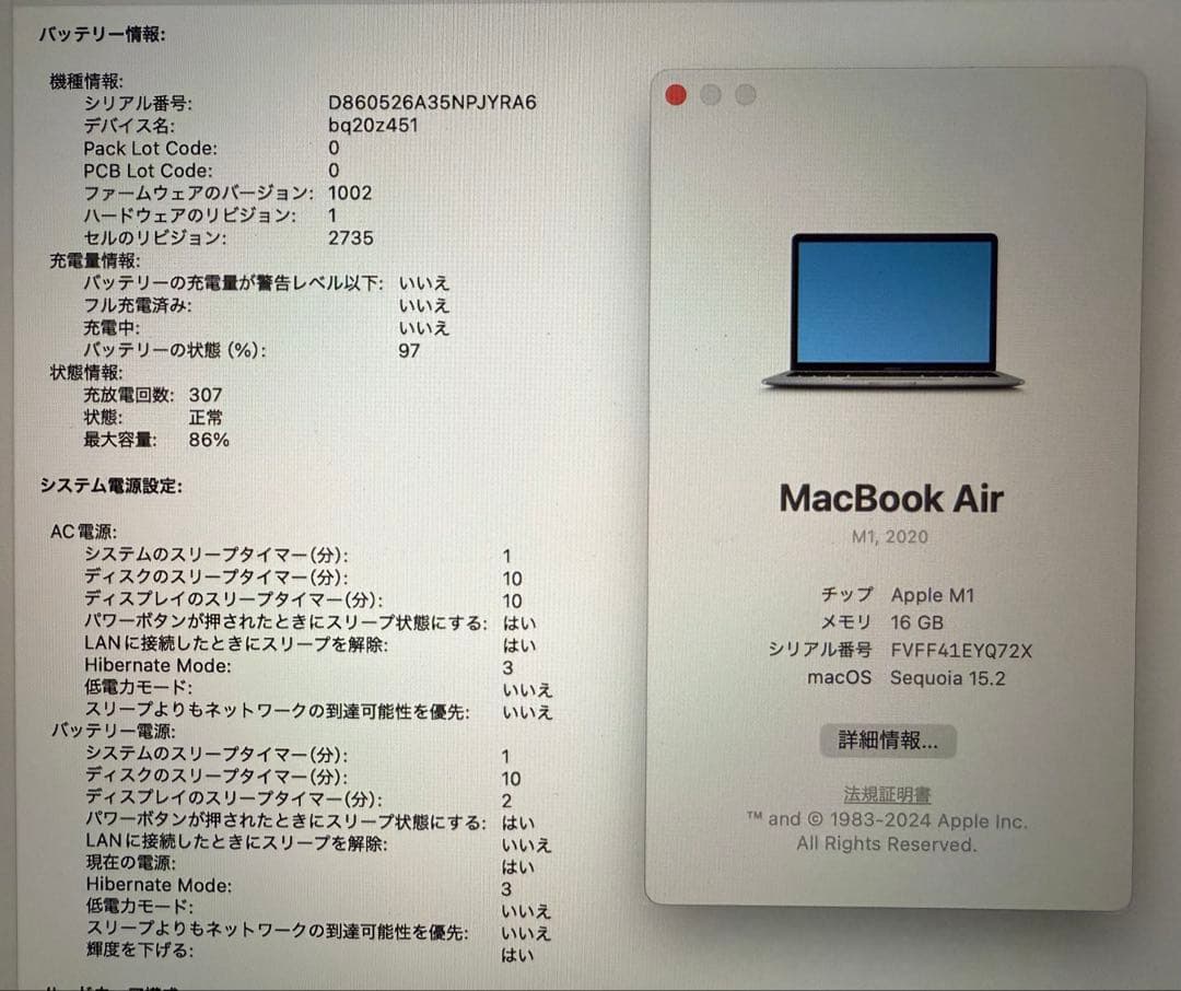 MacBook Air M1 16GB 1TB スペースグレイ