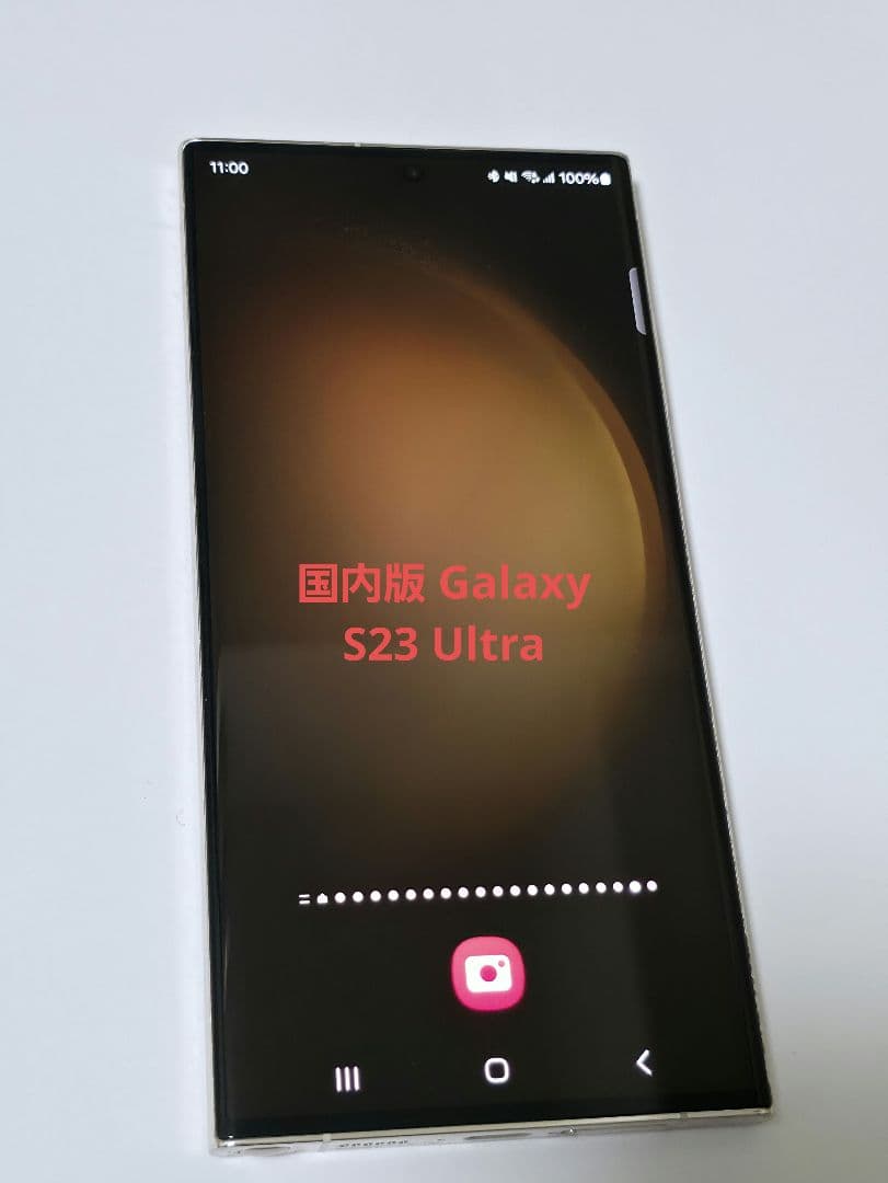 日本国内版　Samsung Galaxy S23 Ultra 256GB