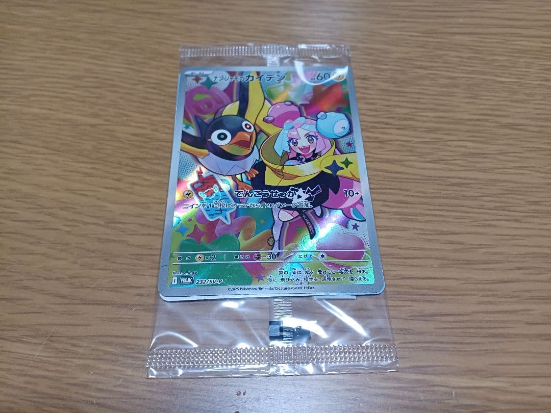 バトルパートナーズ 未開封BOX シュリンク付き ナンジャモAR未開封付き