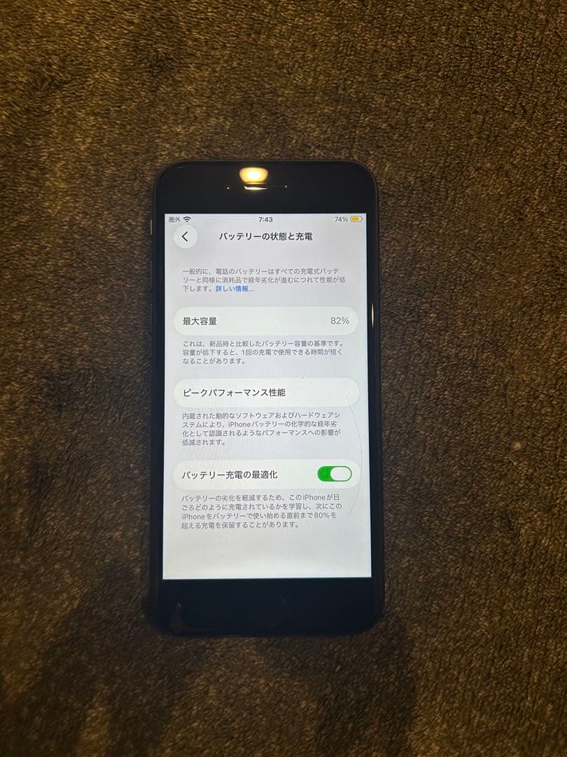 スマートフォン本体 Apple iPhone SE 256GB
