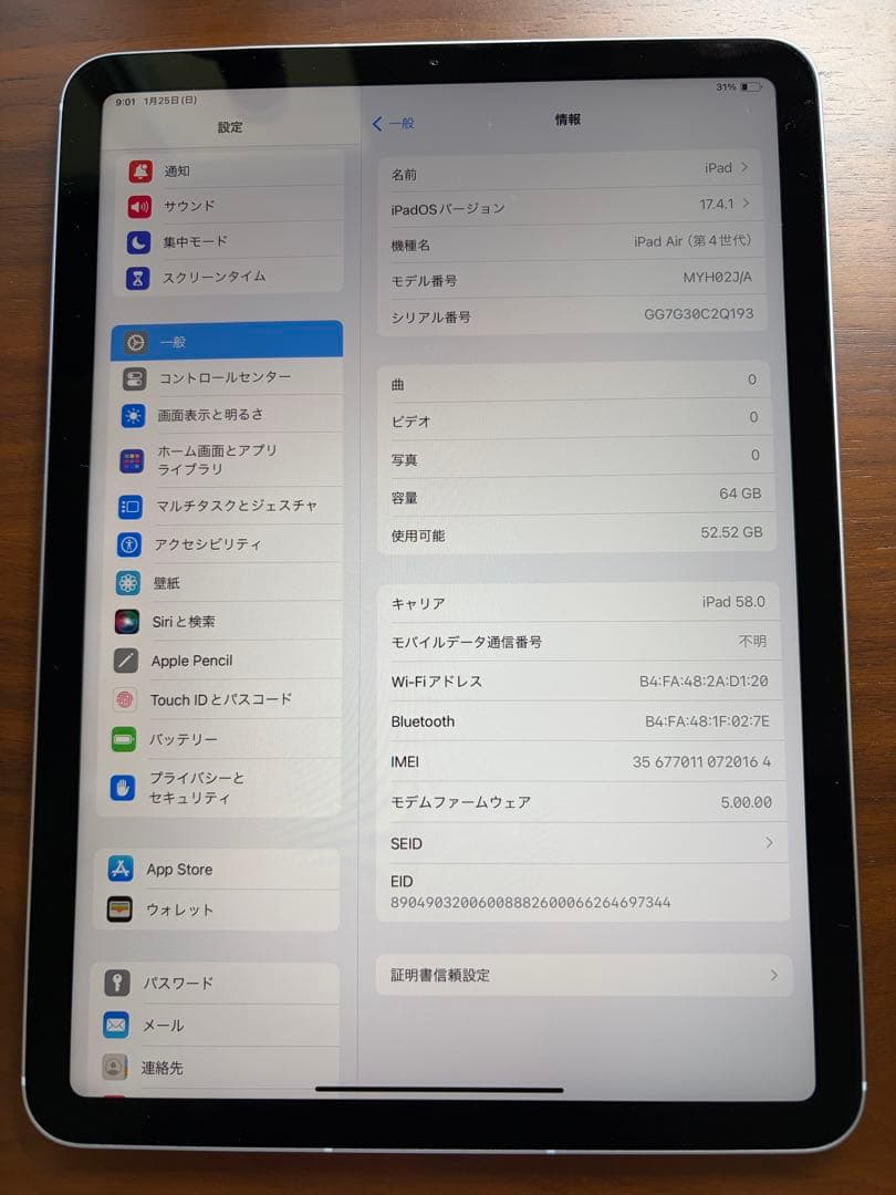 iPad Air 64GB（第4世代）スカイブルー