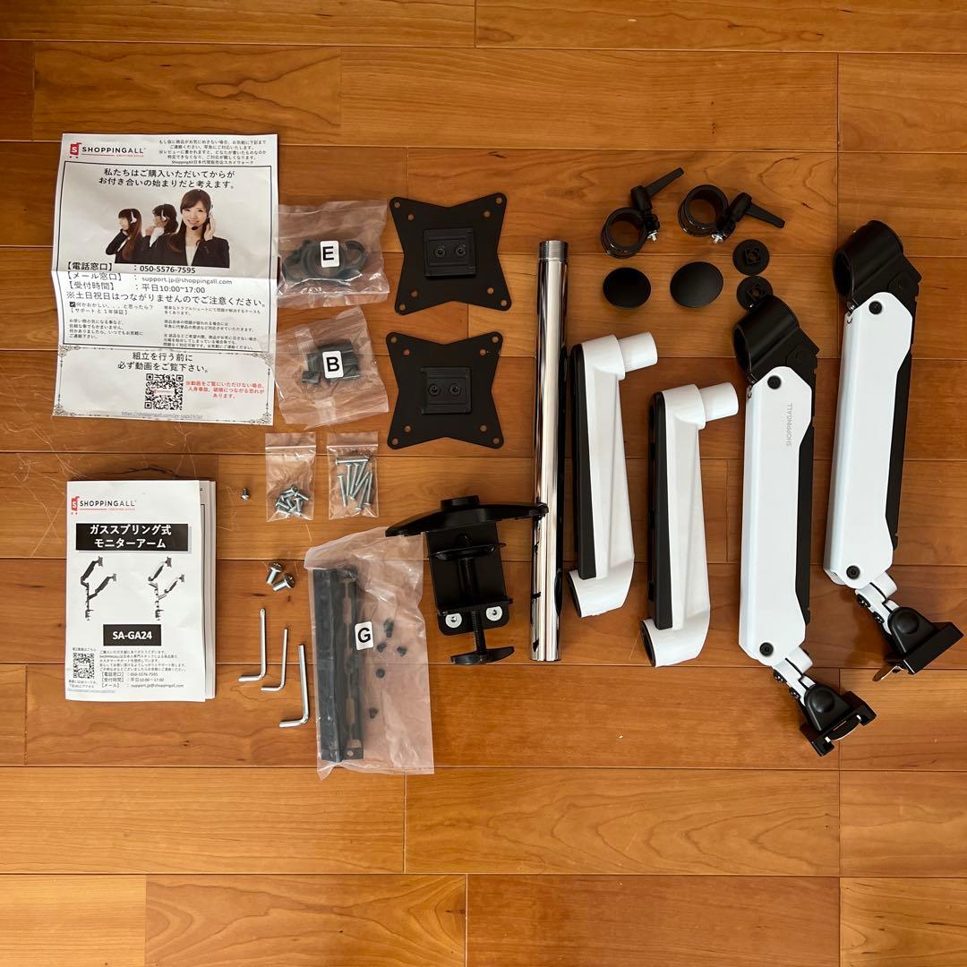 SHOPPINGALL 2画面用 モニターアーム　デュアル