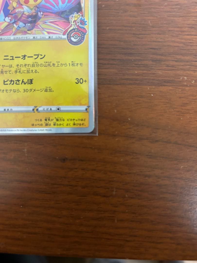 カナザワのピカチュウ：「スペシャルBOX ポケモンセンターカナザワオープン記念