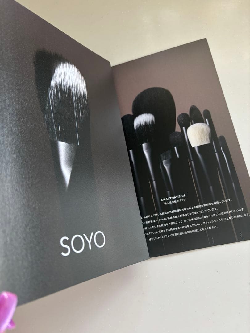 SOYO スタンダード デイリー セット 7本ケース+08ファンデーションブラシ