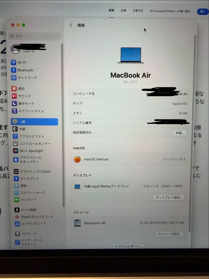 MacBook Air M2 8GB/256GB 13インチ スペースグレイ