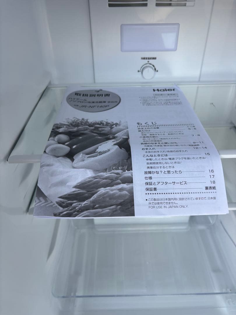 【美品】ハイアール　ノンフロン冷凍冷蔵庫　JR-NF140P　2024年製