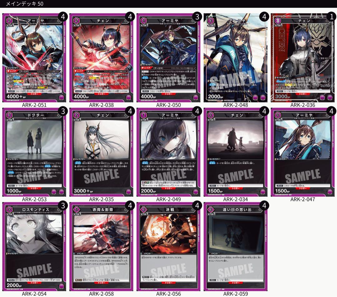 ユニオンアリーナ アークナイツ チェンアーミヤデッキ 二重スリーブ パーツ付き