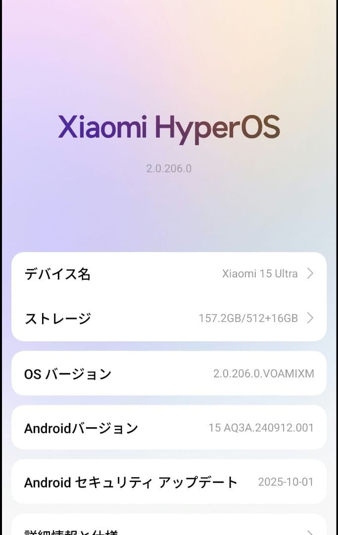【おまけ多数】Xiaomi 15 Ultra シルバークローム