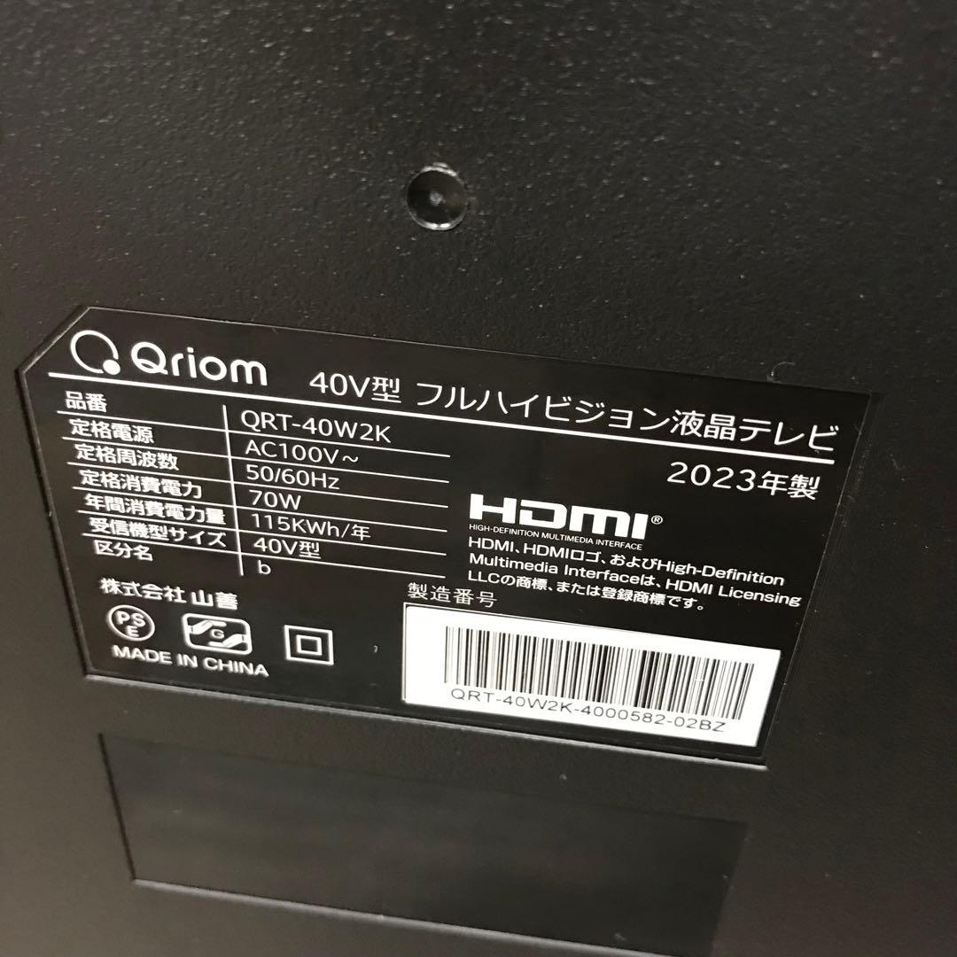 2023年 スタンドなし 山善 Qriom 40型 テレビ QRT-40W2K